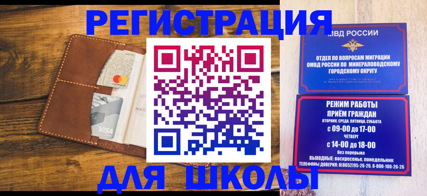 временная регистрация купить в Балее