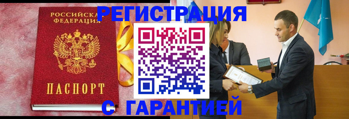 временная регистрация собственник в Балее